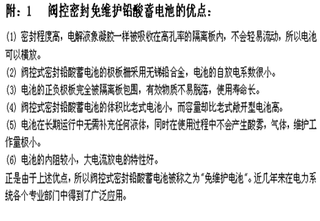 奥特多蓄电池销售服务咨询：400-636-1231
